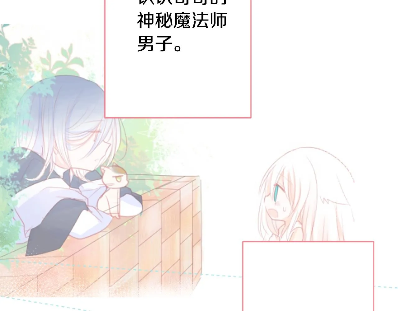 第26话 凯蒂爱丽丝的小巷迷宫 第37页