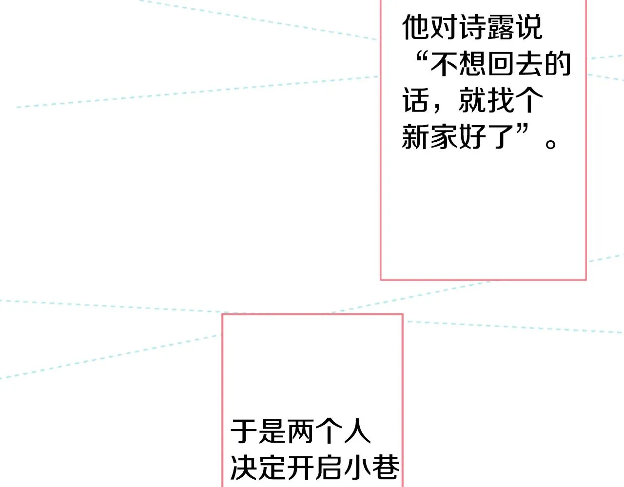 第26话 凯蒂爱丽丝的小巷迷宫 第38页