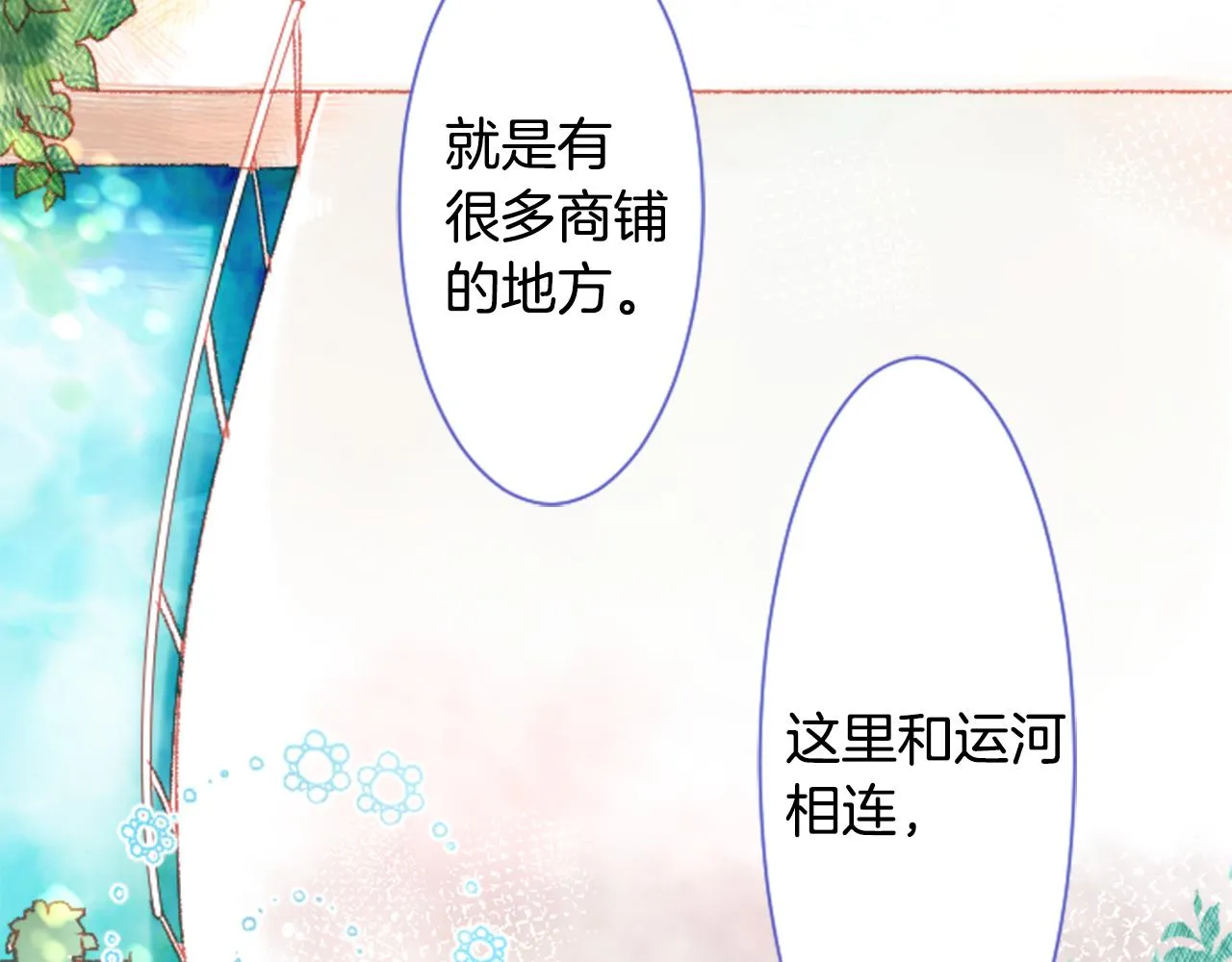 第26话 凯蒂爱丽丝的小巷迷宫 第42页
