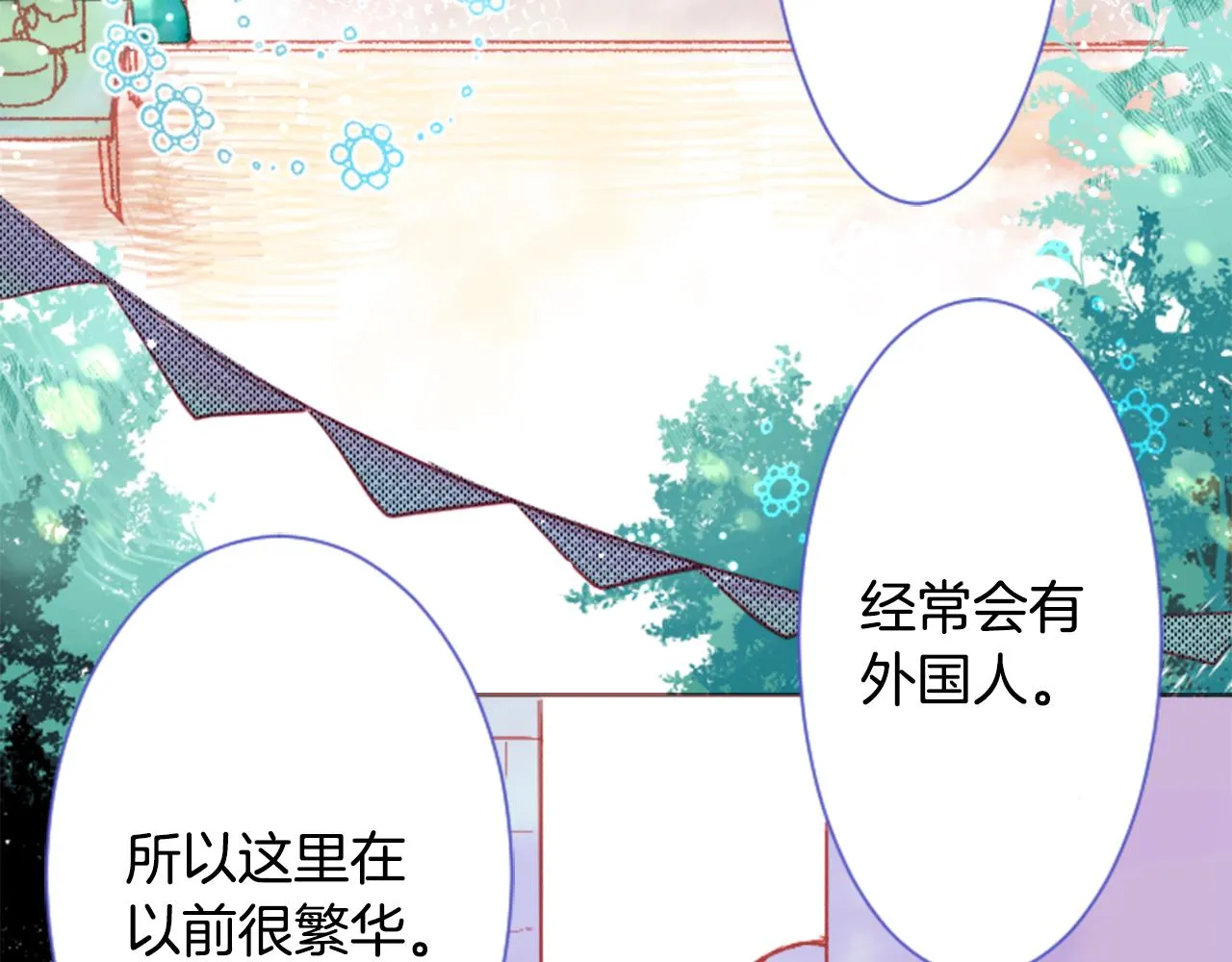 第26话 凯蒂爱丽丝的小巷迷宫 第43页