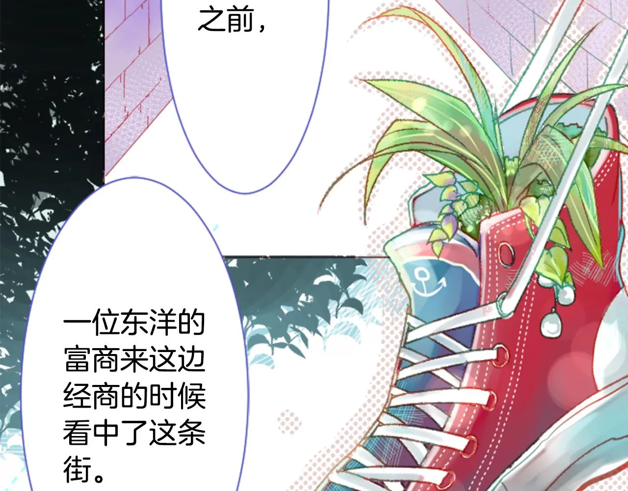 第26话 凯蒂爱丽丝的小巷迷宫 第45页