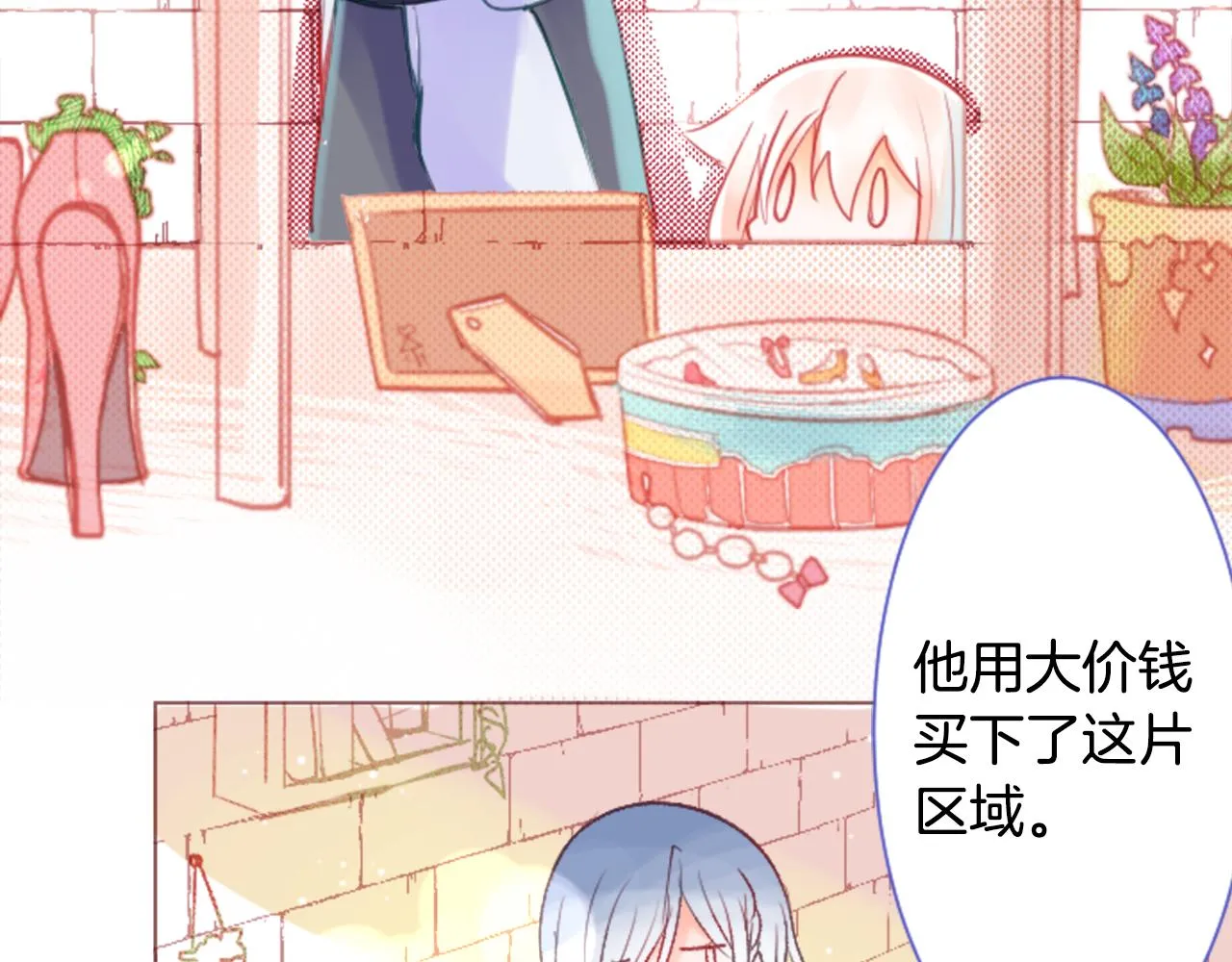 第26话 凯蒂爱丽丝的小巷迷宫 第49页