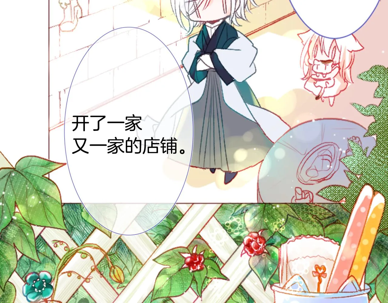 第26话 凯蒂爱丽丝的小巷迷宫 第50页