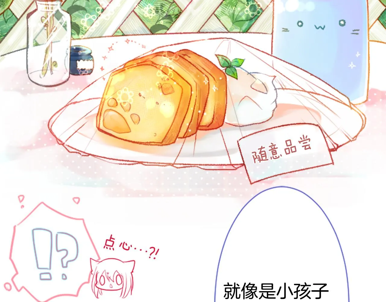 第26话 凯蒂爱丽丝的小巷迷宫 第51页