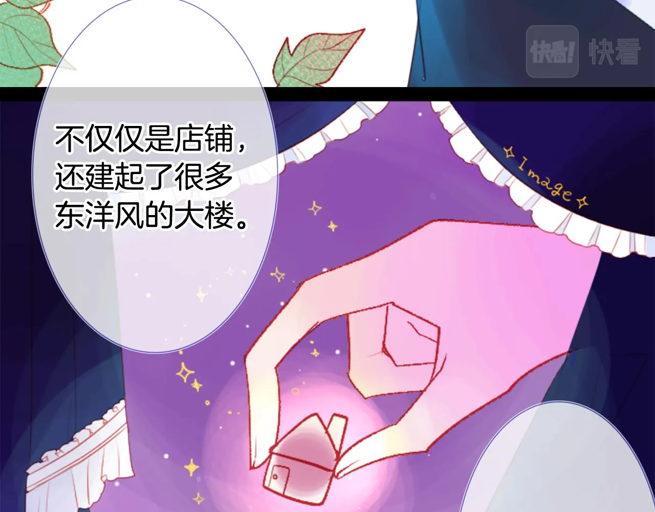 第26话 凯蒂爱丽丝的小巷迷宫 第53页
