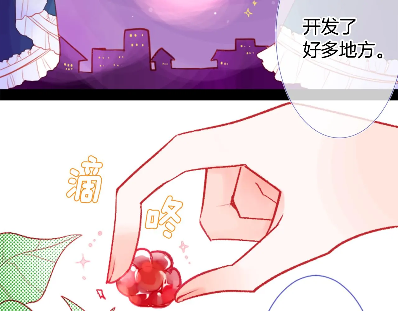 第26话 凯蒂爱丽丝的小巷迷宫 第54页