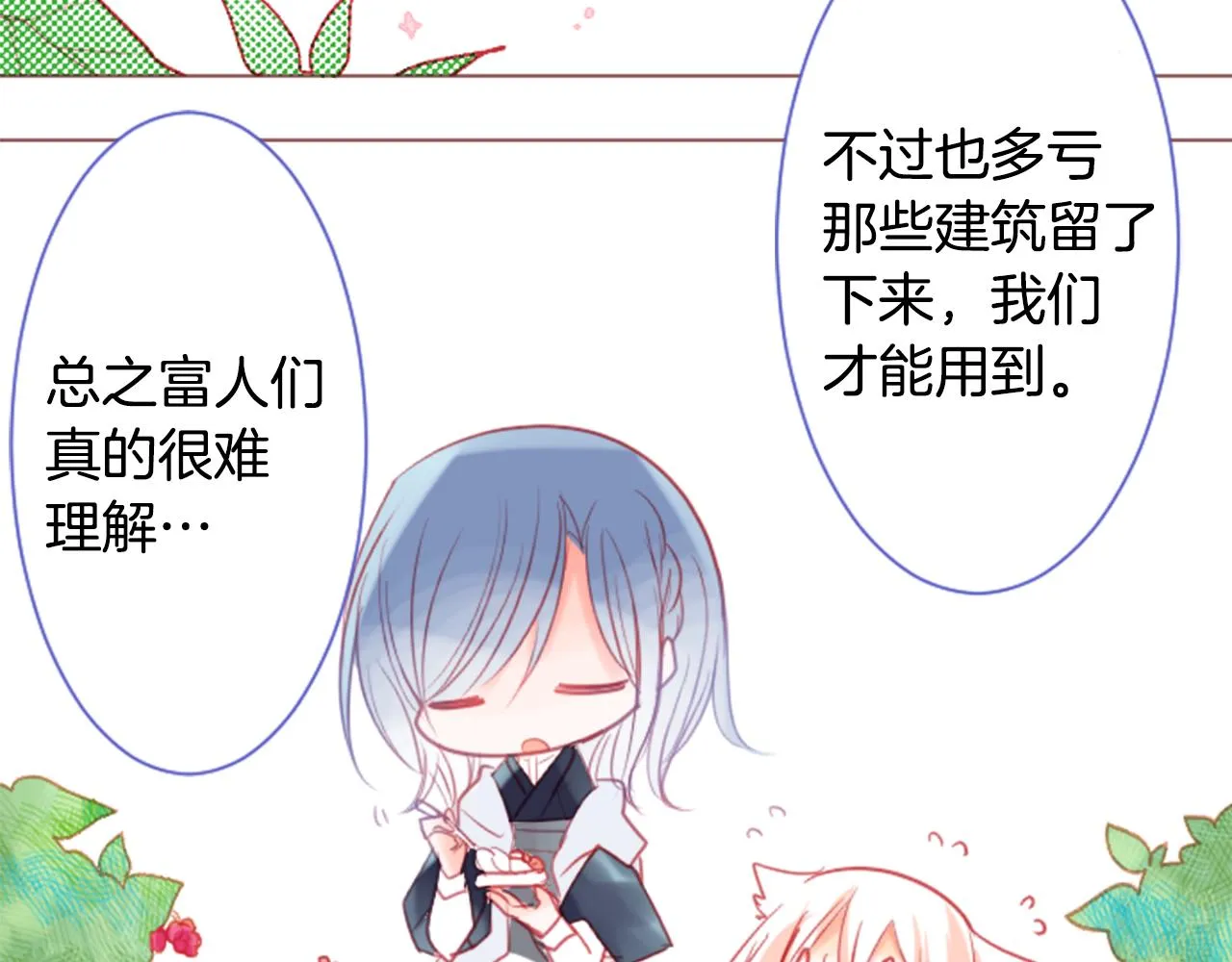 第26话 凯蒂爱丽丝的小巷迷宫 第55页