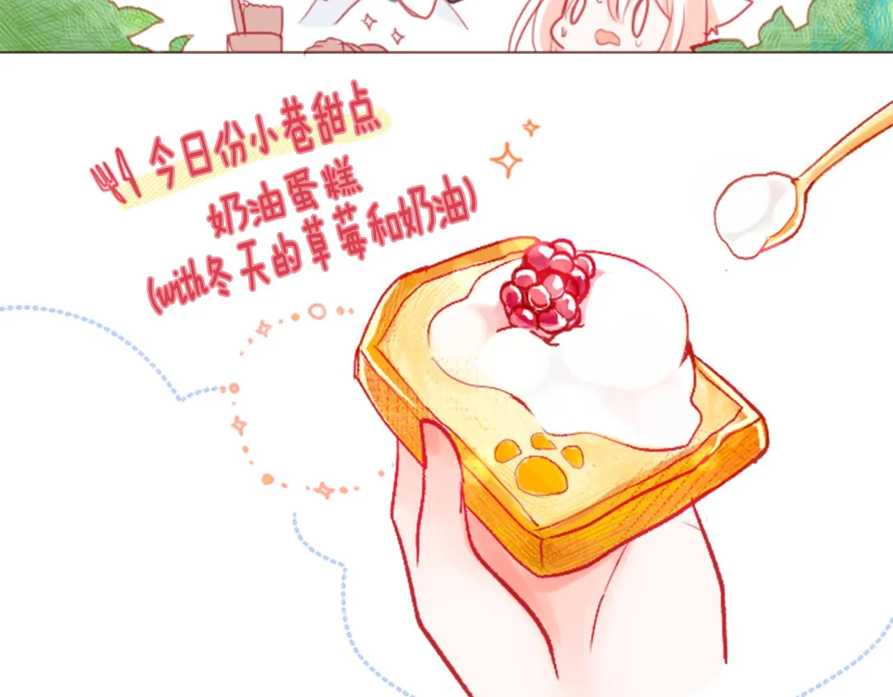 第26话 凯蒂爱丽丝的小巷迷宫 第56页