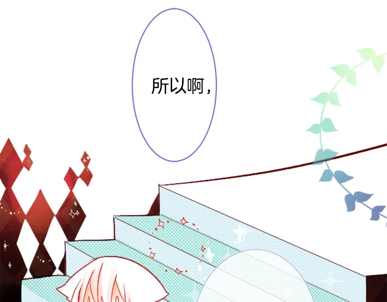 第26话 凯蒂爱丽丝的小巷迷宫 第59页