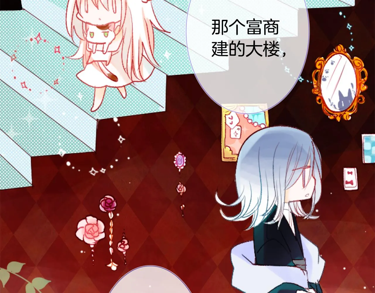 第26话 凯蒂爱丽丝的小巷迷宫 第60页