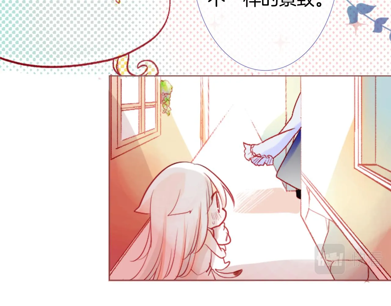 第26话 凯蒂爱丽丝的小巷迷宫 第62页