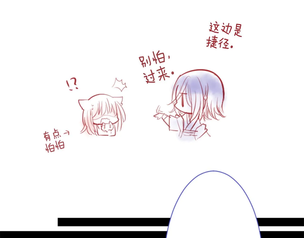 第26话 凯蒂爱丽丝的小巷迷宫 第67页