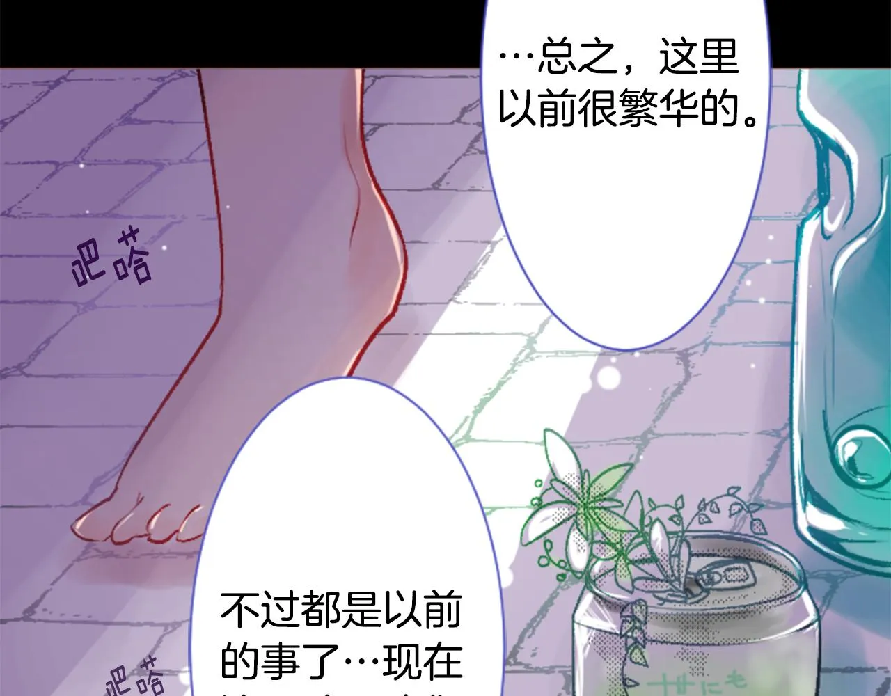 第26话 凯蒂爱丽丝的小巷迷宫 第68页