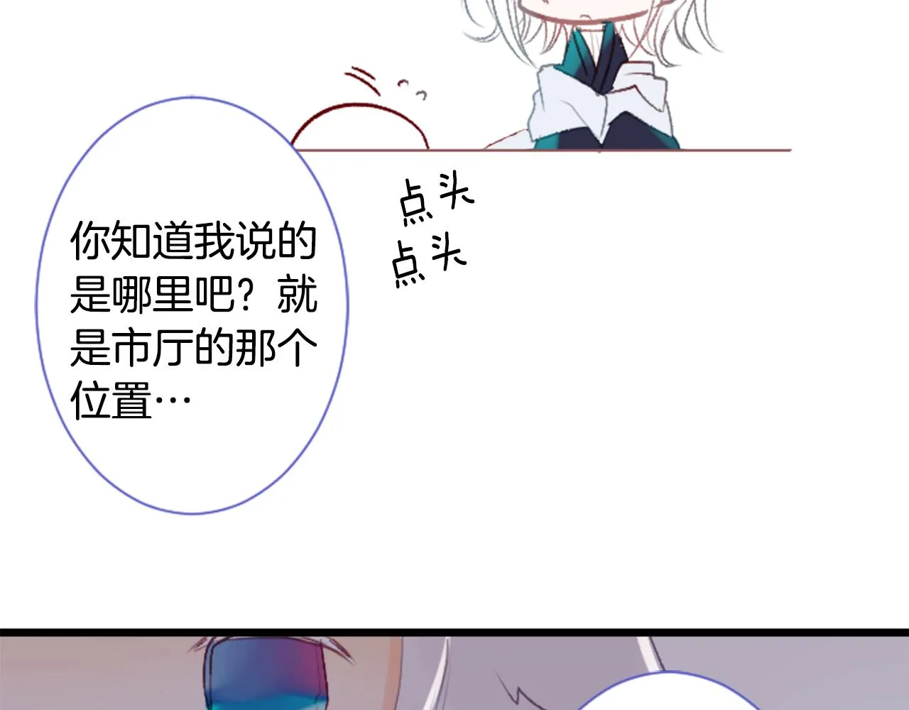 第26话 凯蒂爱丽丝的小巷迷宫 第71页