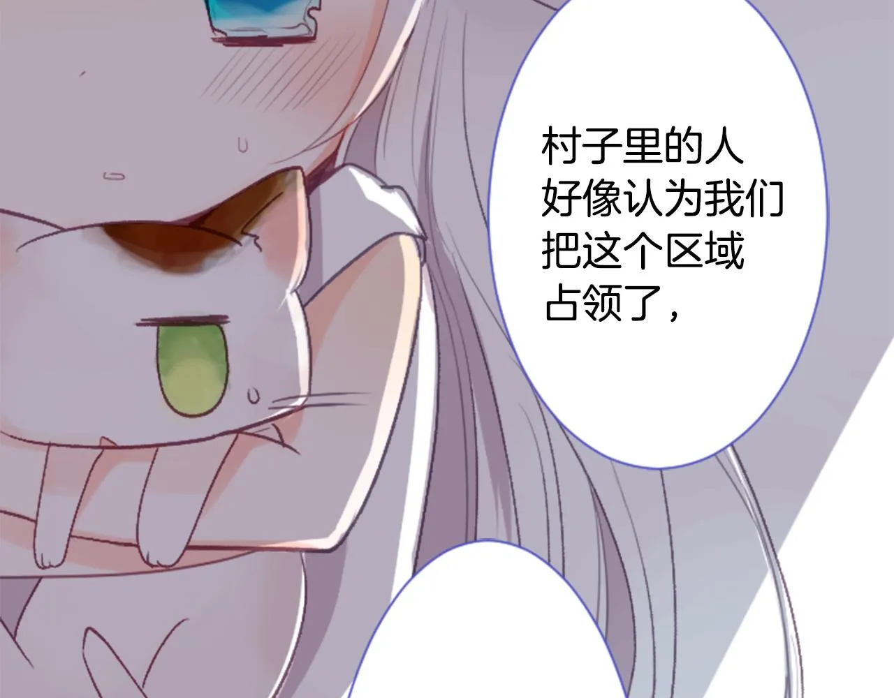 第26话 凯蒂爱丽丝的小巷迷宫 第72页