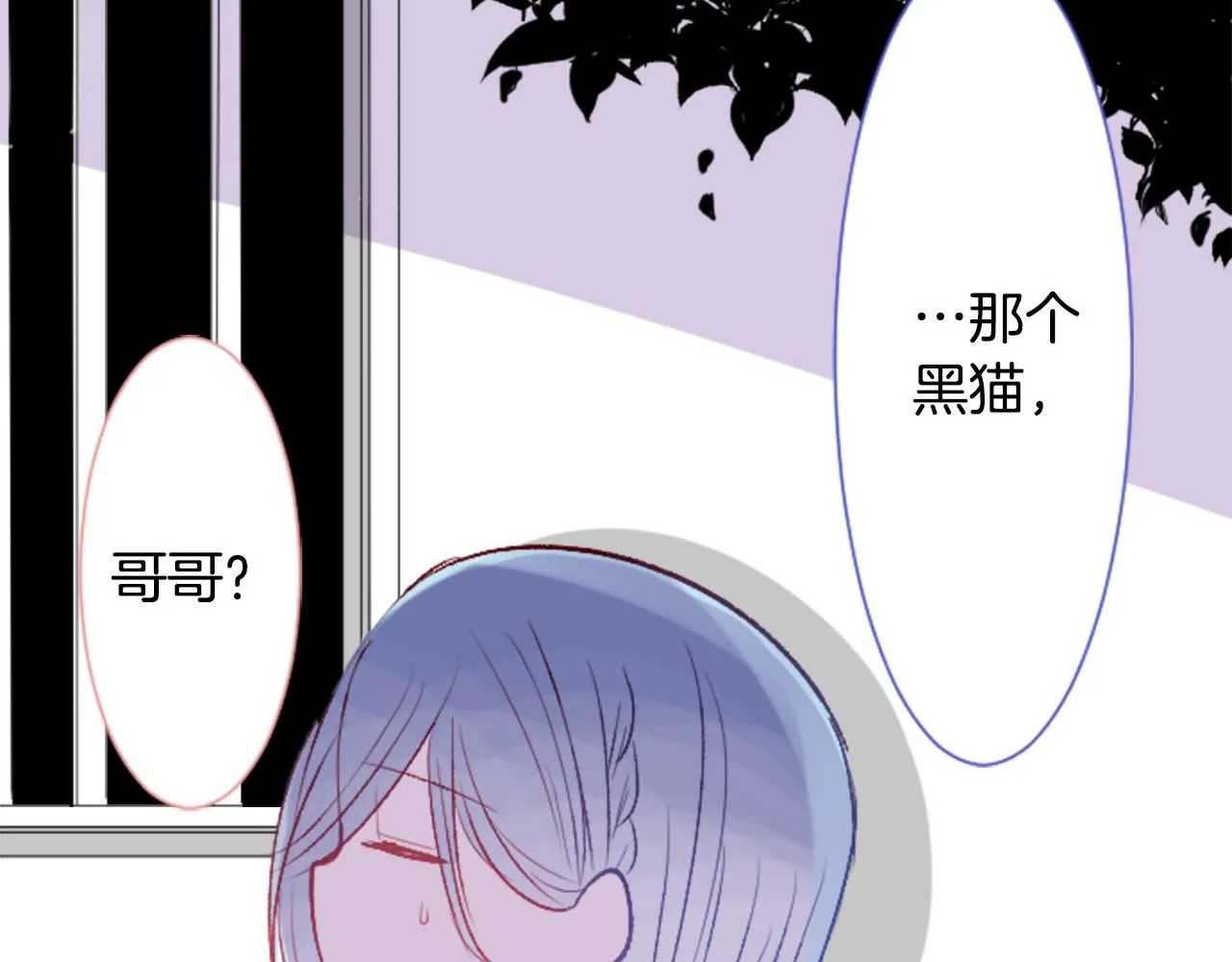第26话 凯蒂爱丽丝的小巷迷宫 第74页