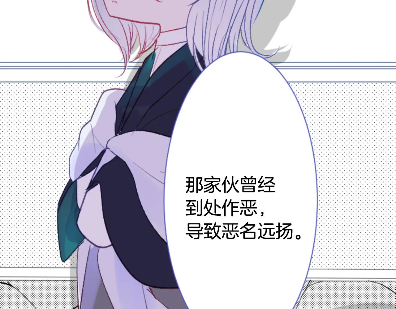 第26话 凯蒂爱丽丝的小巷迷宫 第75页