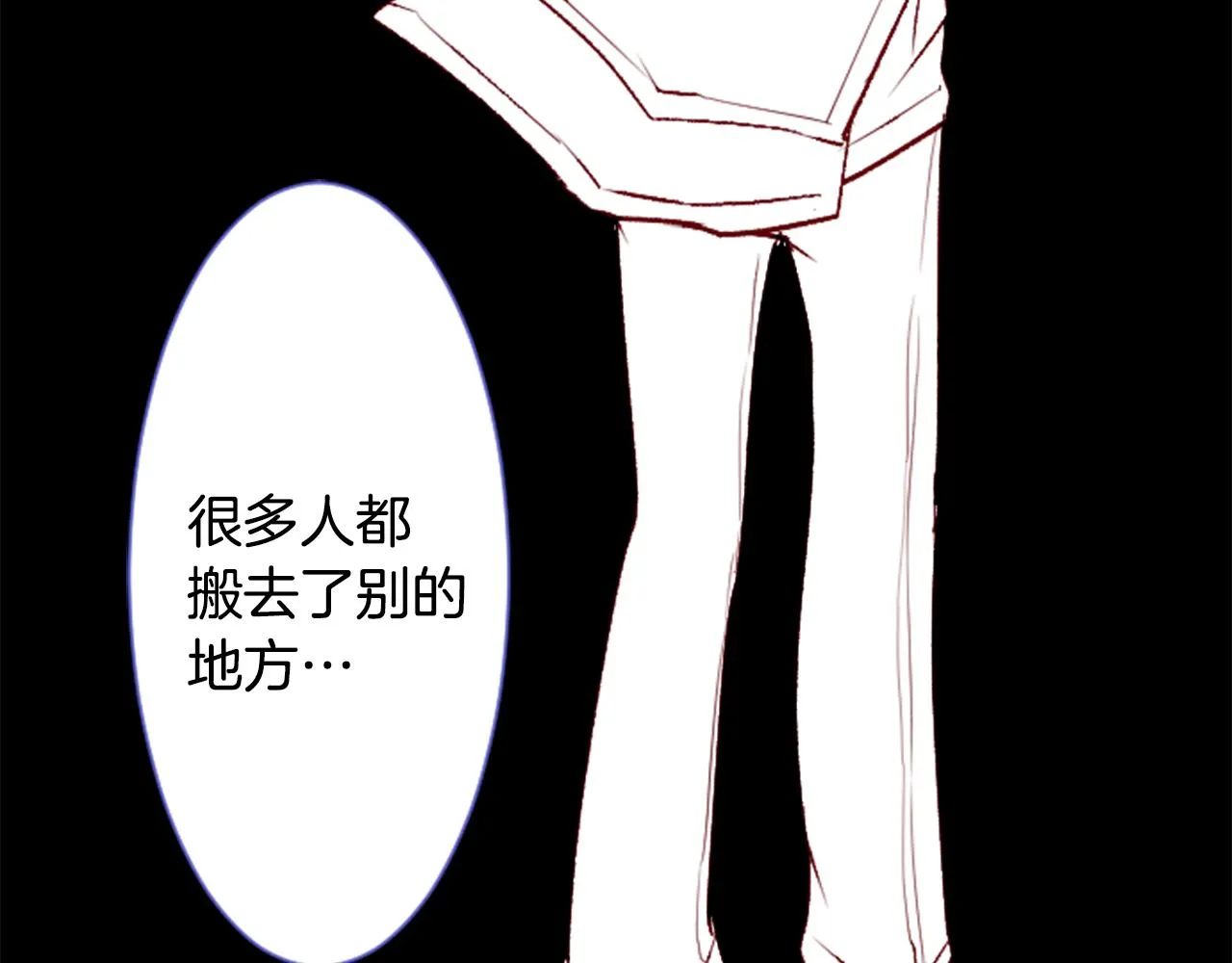 第26话 凯蒂爱丽丝的小巷迷宫 第78页