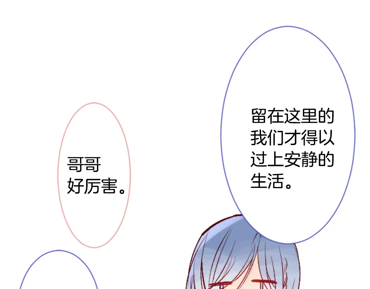 第26话 凯蒂爱丽丝的小巷迷宫 第80页