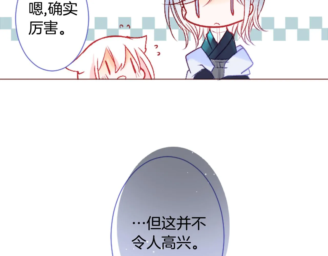 第26话 凯蒂爱丽丝的小巷迷宫 第81页