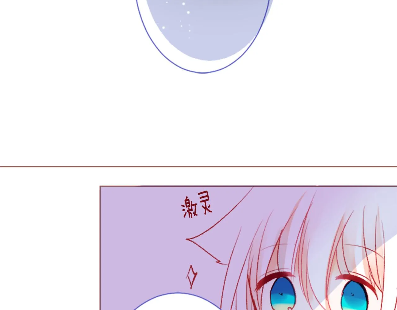 第26话 凯蒂爱丽丝的小巷迷宫 第82页
