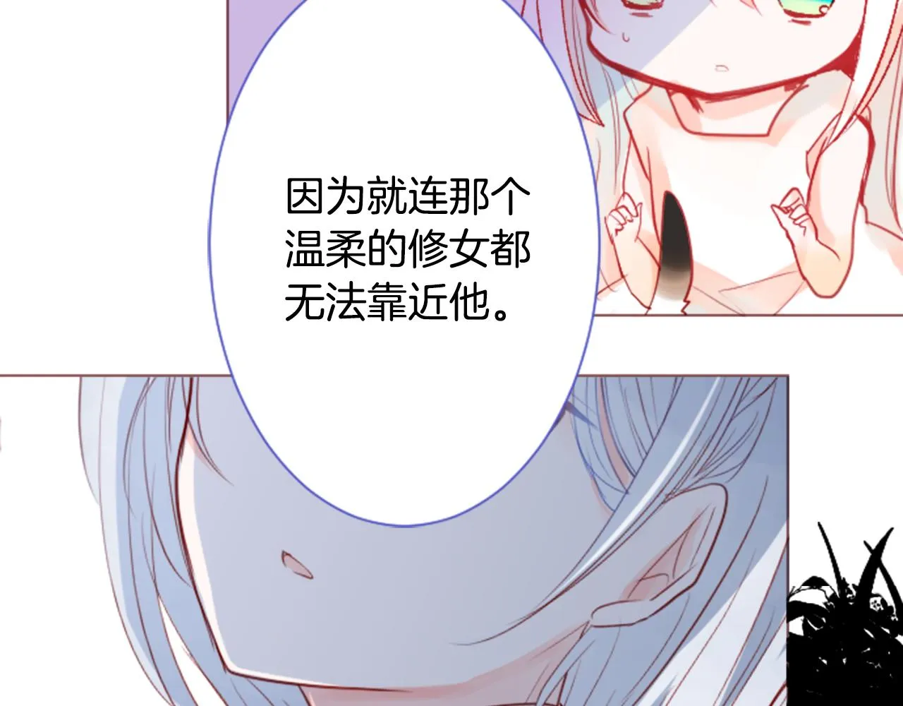 第26话 凯蒂爱丽丝的小巷迷宫 第83页