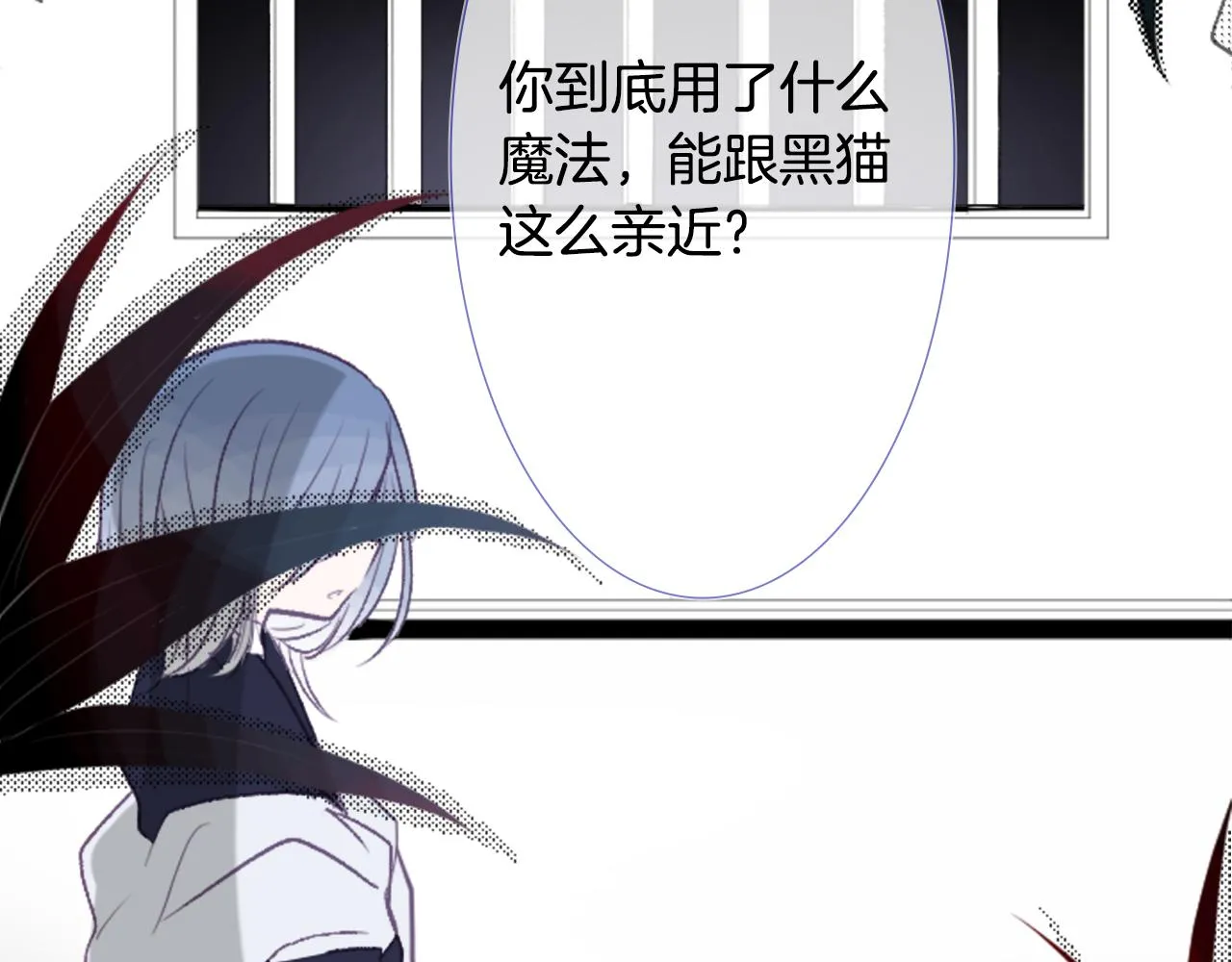 第26话 凯蒂爱丽丝的小巷迷宫 第85页