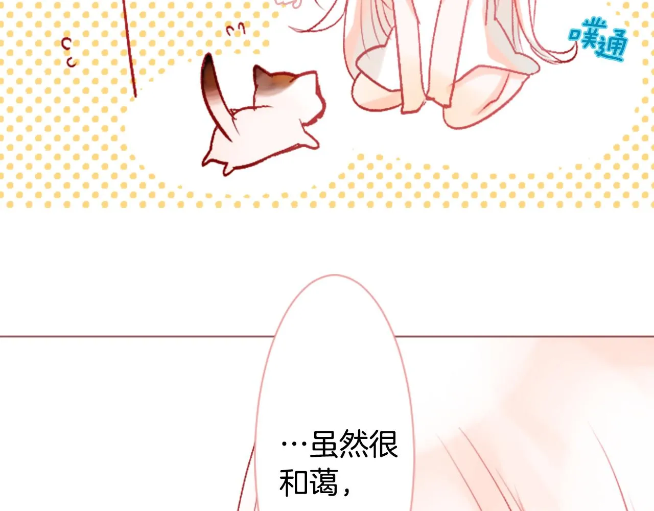 第26话 凯蒂爱丽丝的小巷迷宫 第93页