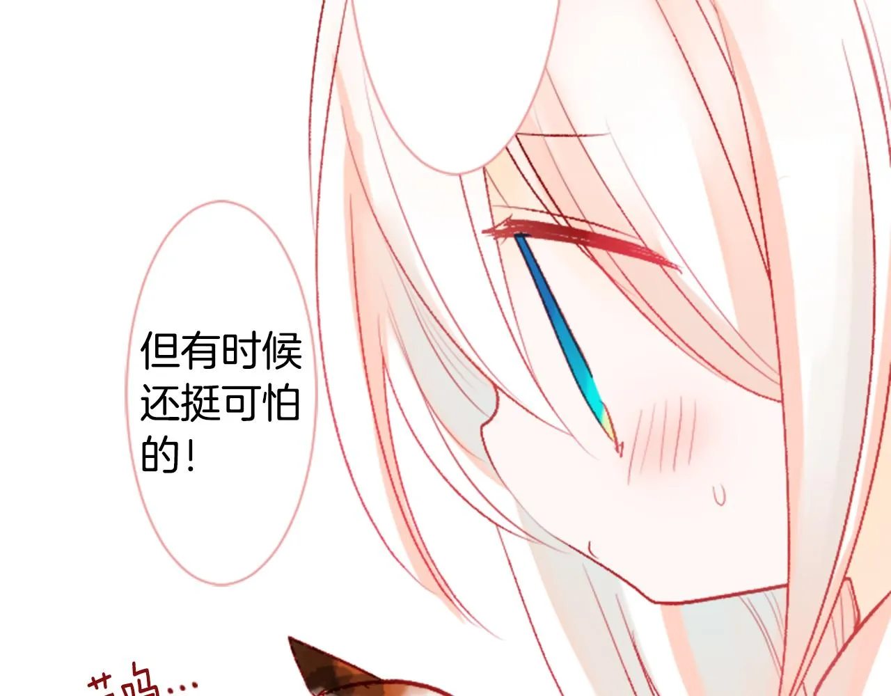 第26话 凯蒂爱丽丝的小巷迷宫 第94页