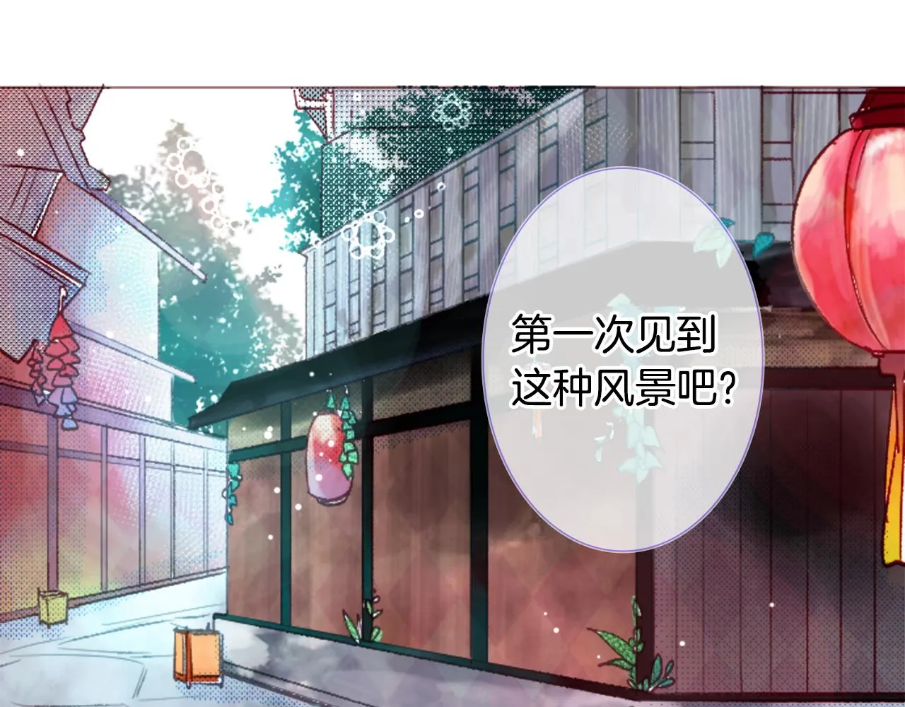 第26话 凯蒂爱丽丝的小巷迷宫 第97页