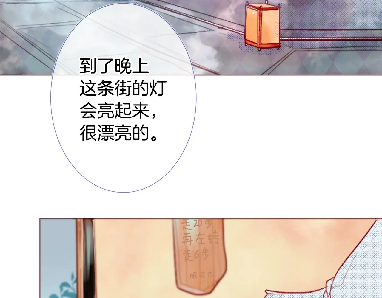 第26话 凯蒂爱丽丝的小巷迷宫 第98页