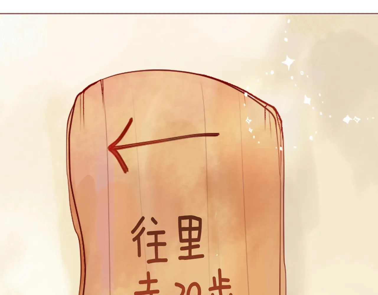 第26话 凯蒂爱丽丝的小巷迷宫 第100页