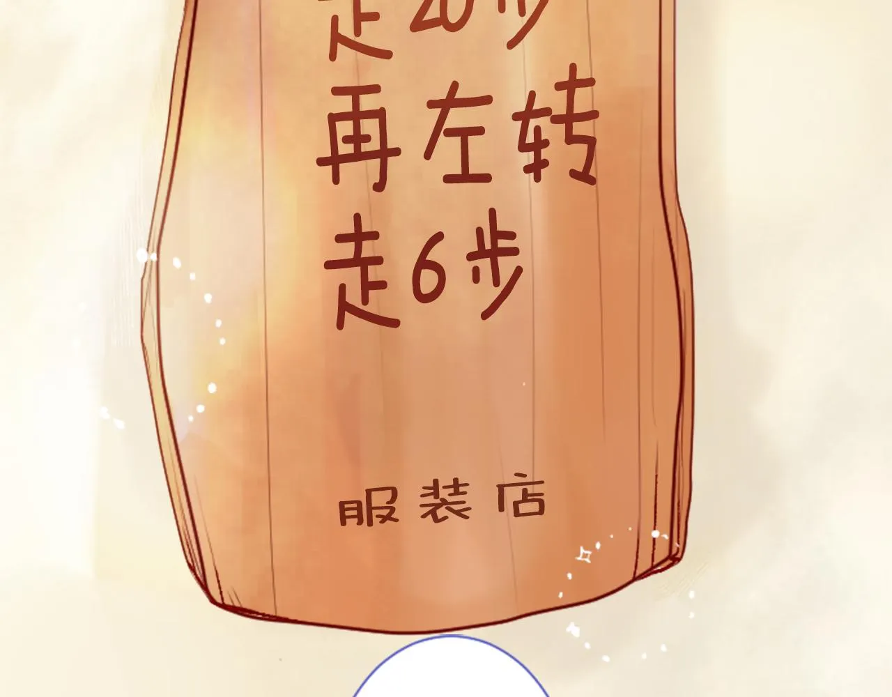 第26话 凯蒂爱丽丝的小巷迷宫 第101页