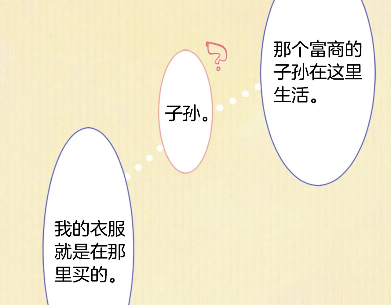 第26话 凯蒂爱丽丝的小巷迷宫 第103页