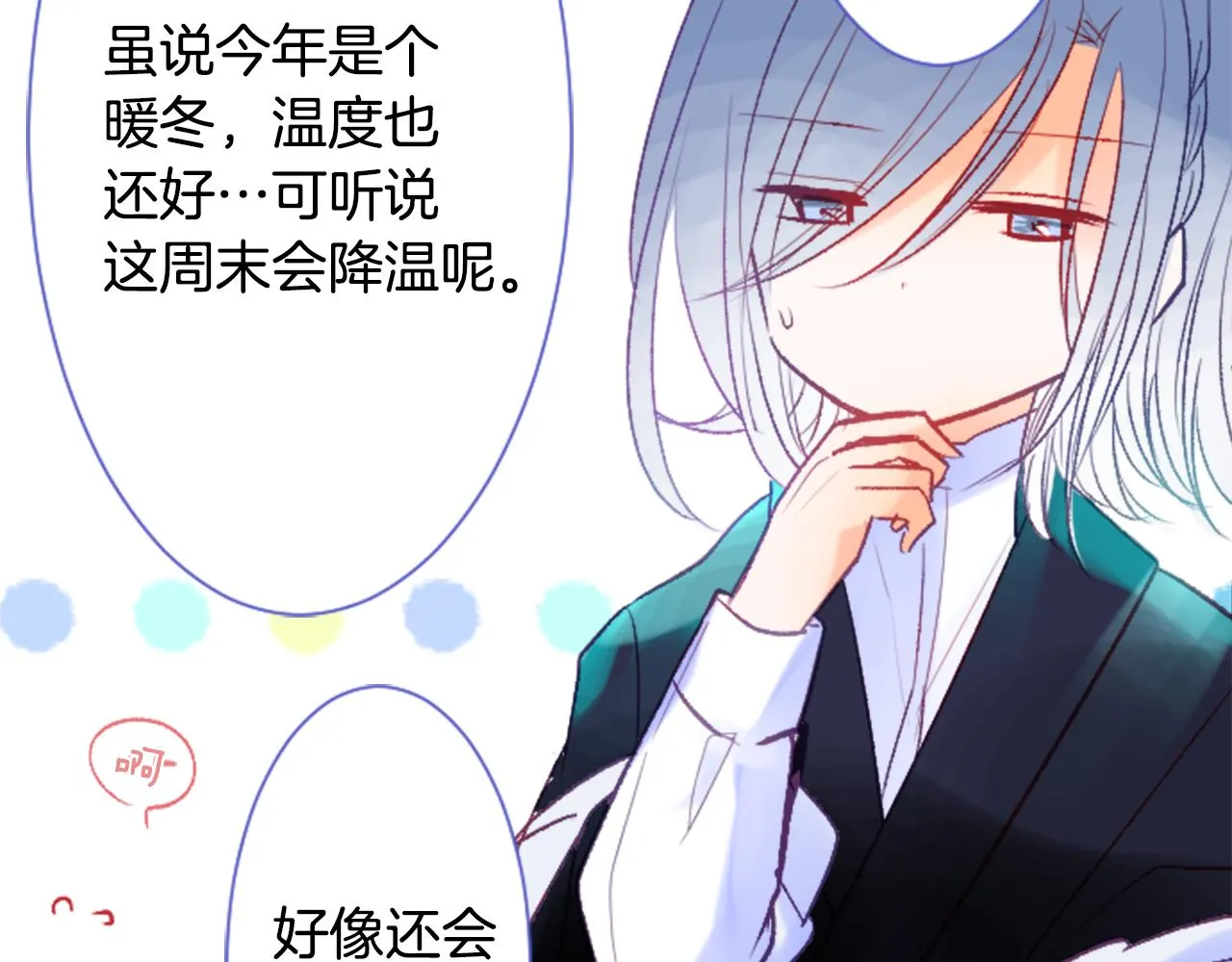 第26话 凯蒂爱丽丝的小巷迷宫 第108页