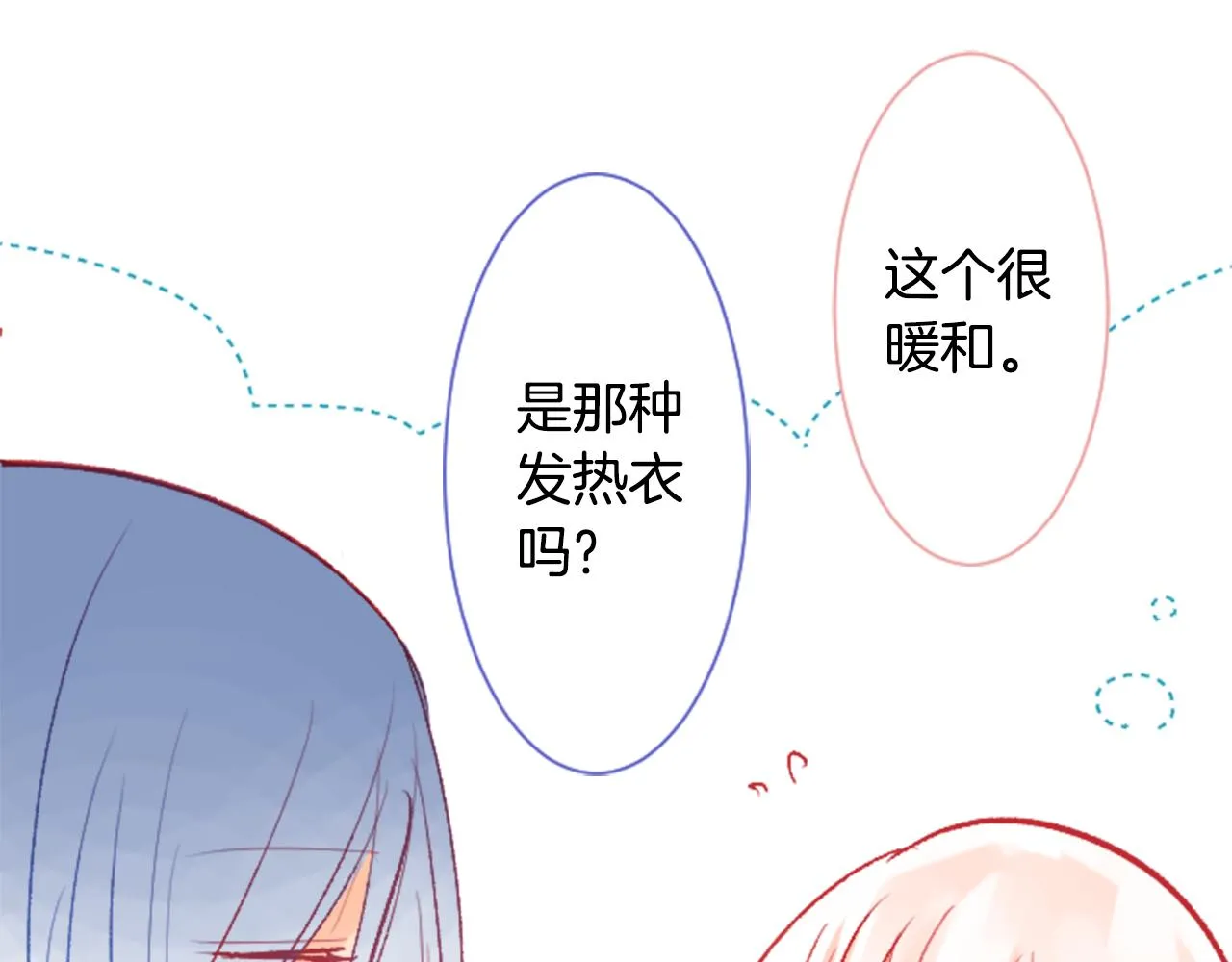 第26话 凯蒂爱丽丝的小巷迷宫 第110页