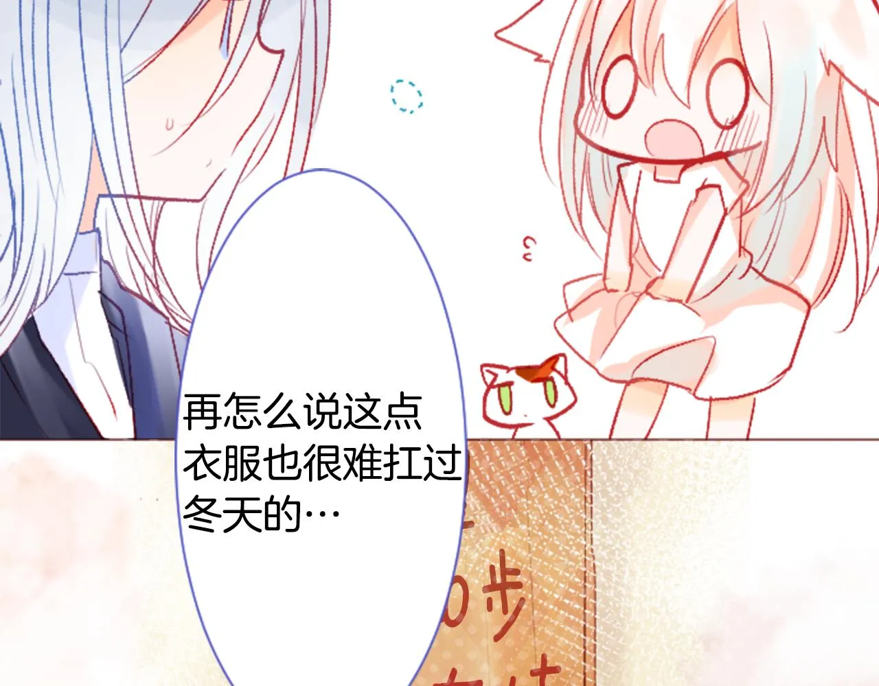 第26话 凯蒂爱丽丝的小巷迷宫 第111页
