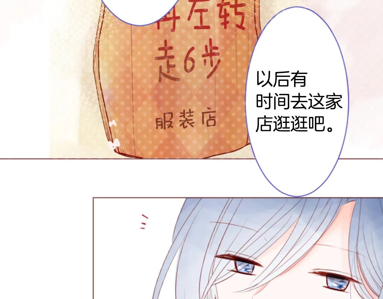 第26话 凯蒂爱丽丝的小巷迷宫 第112页