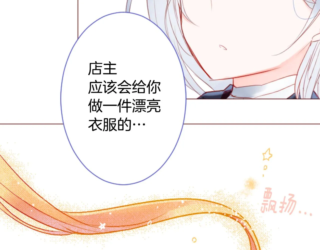 第26话 凯蒂爱丽丝的小巷迷宫 第113页