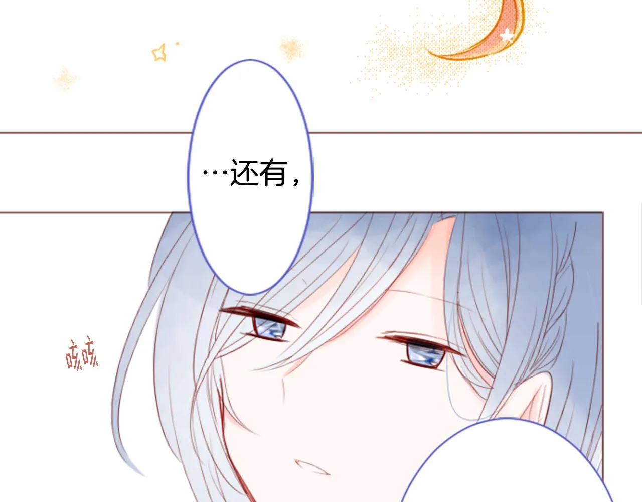 第26话 凯蒂爱丽丝的小巷迷宫 第114页