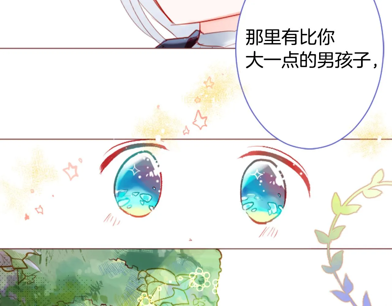 第26话 凯蒂爱丽丝的小巷迷宫 第115页