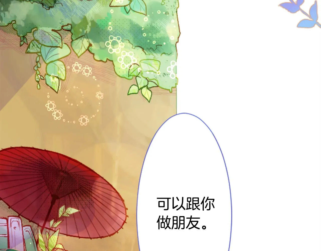 第26话 凯蒂爱丽丝的小巷迷宫 第116页