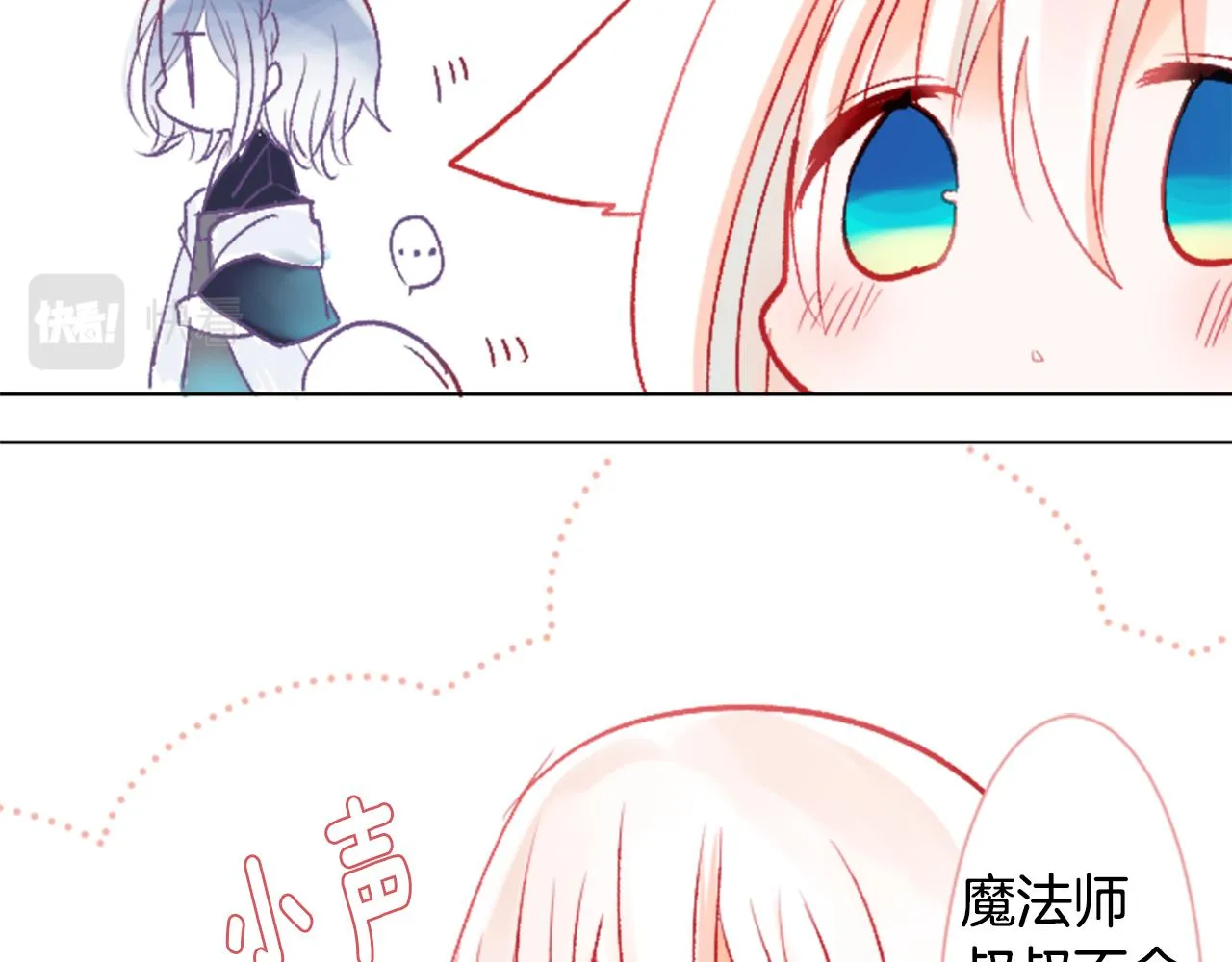 第26话 凯蒂爱丽丝的小巷迷宫 第124页