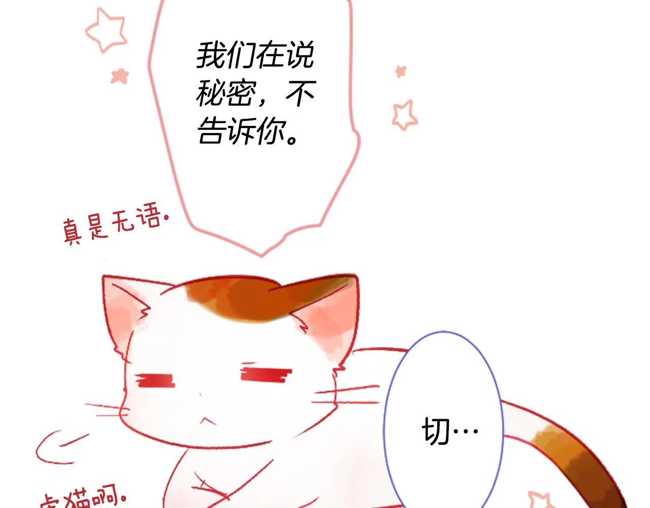 第26话 凯蒂爱丽丝的小巷迷宫 第131页