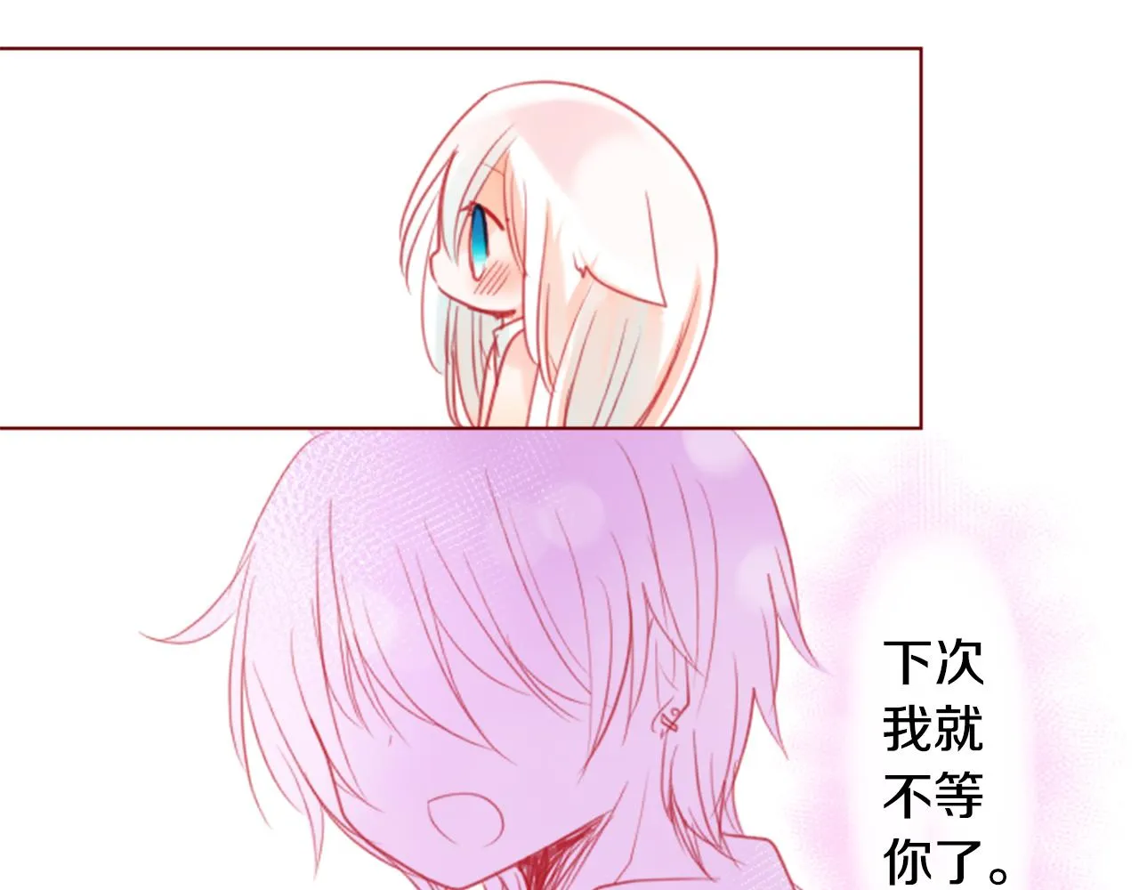 第26话 凯蒂爱丽丝的小巷迷宫 第133页