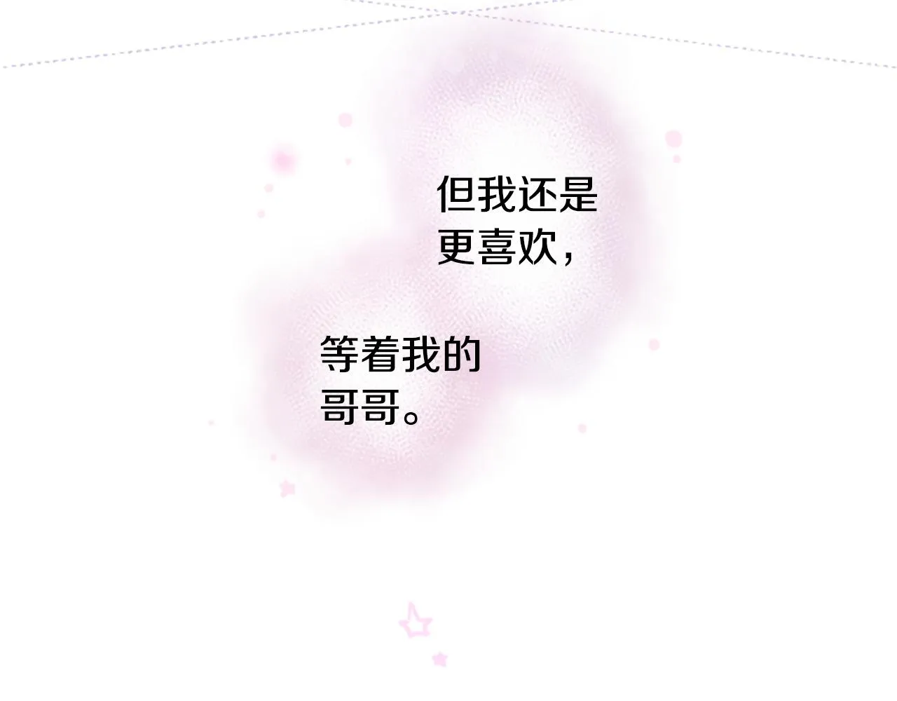 第26话 凯蒂爱丽丝的小巷迷宫 第137页