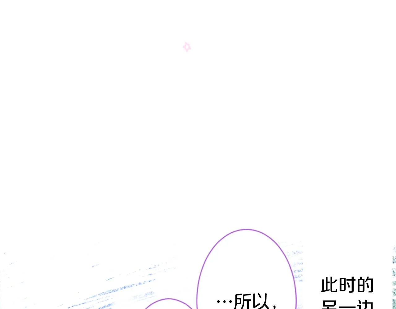 第26话 凯蒂爱丽丝的小巷迷宫 第138页