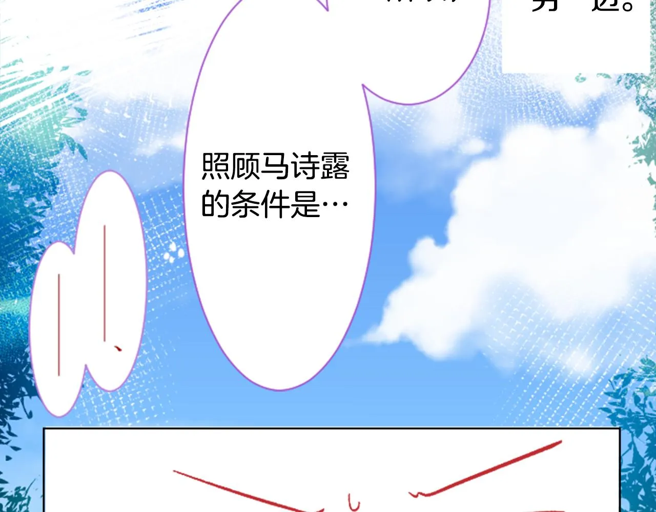 第26话 凯蒂爱丽丝的小巷迷宫 第139页