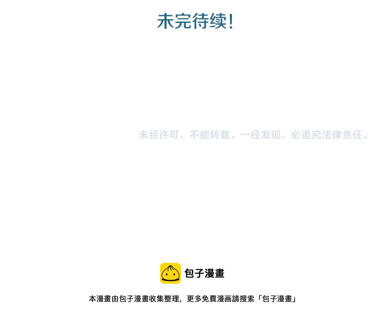 第26话 凯蒂爱丽丝的小巷迷宫 第142页