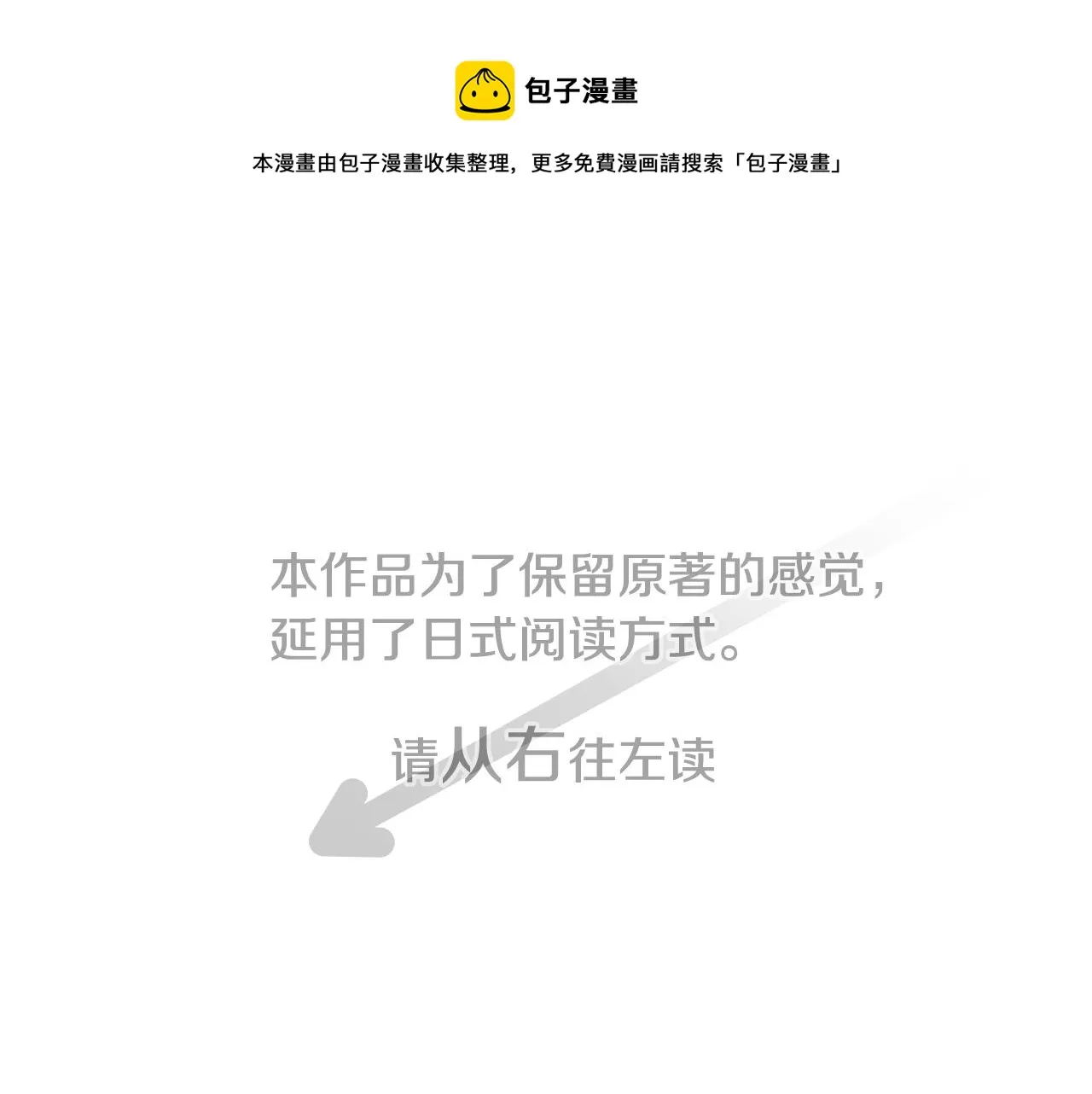 第25话 三个银勺子，填装方糖 第1页